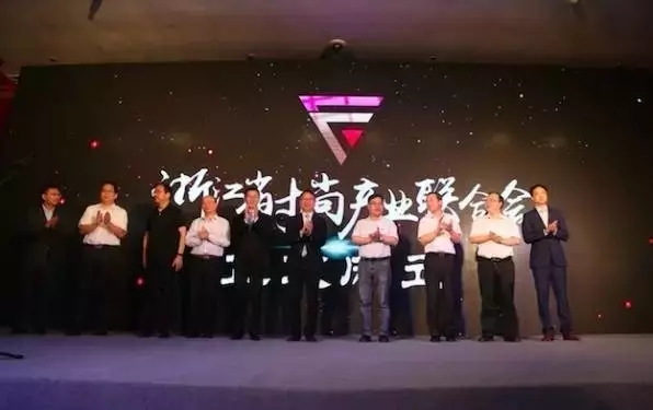 案例|中國(guó)服裝定制高峰論壇暨浙江省時(shí)尚產(chǎn)業(yè)聯(lián)合會(huì)成立大會(huì)